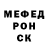 Меф мяу мяу мука Jacked