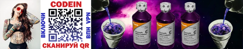 Кодеиновый сироп Lean Purple Drank Поронайск