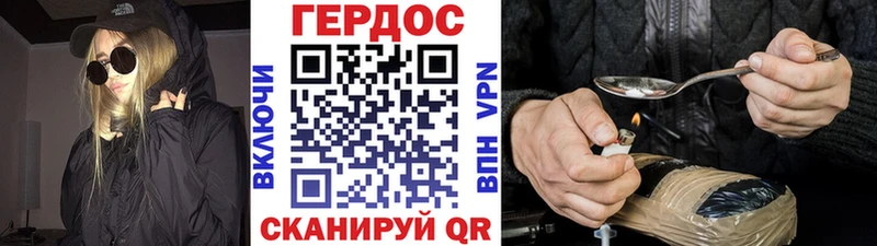 дарнет шоп  Поронайск  Героин VHQ 