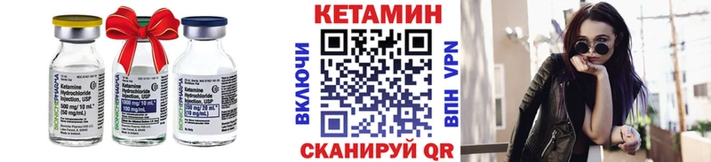 Кетамин ketamine  Поронайск 