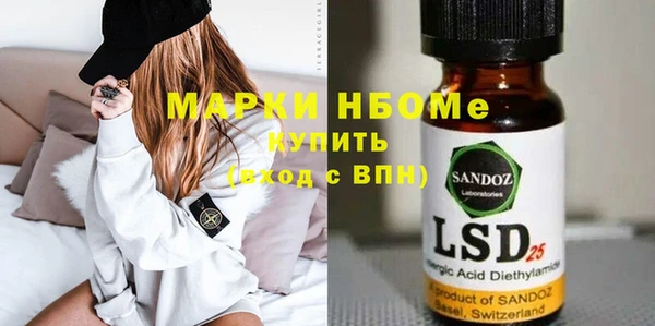 мескалин Осинники