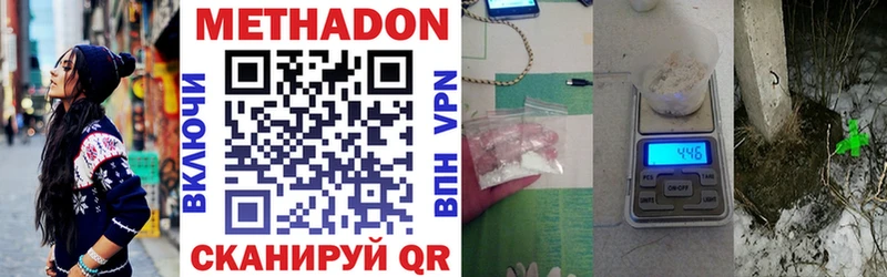 где можно купить наркотик  kraken как войти  Метадон methadone  Поронайск 